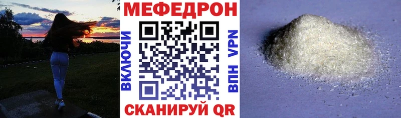 Меф кристаллы Богородицк